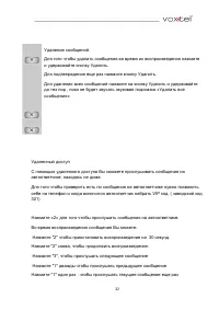 Страница 32