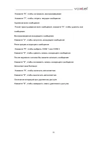 Страница 33