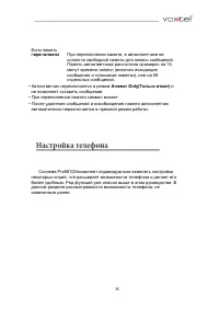 Страница 35