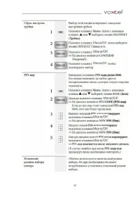Страница 37