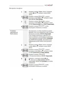 Страница 38