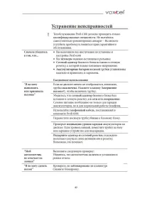 Страница 42