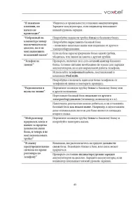 Страница 43