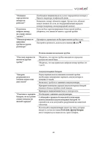 Страница 44