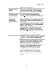 Страница 45