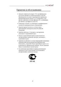 Страница 47
