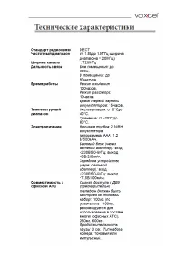 Страница 48