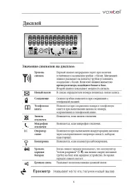 Страница 6