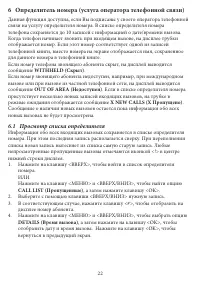 Страница 24