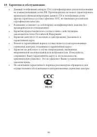 Страница 38