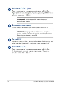 Страница 24