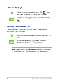 Страница 42