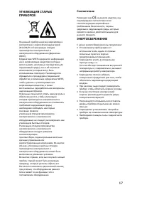 Страница 17