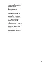 Страница 7