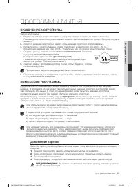 Страница 25