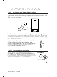 Страница 36