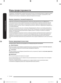 Страница 4