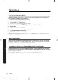 Страница 62