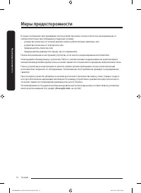 Страница 12
