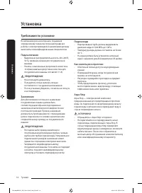 Страница 14
