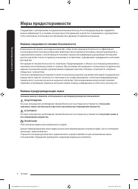 Страница 4