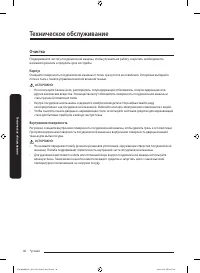 Страница 40
