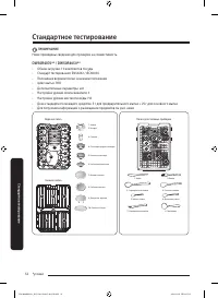 Страница 52
