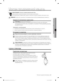 Страница 33