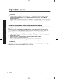 Страница 40
