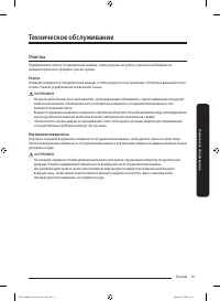 Страница 59