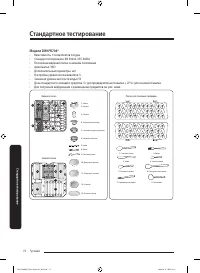 Страница 72