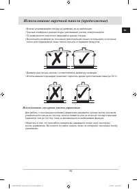 Страница 15