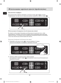 Страница 20