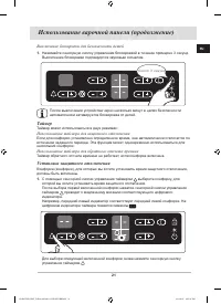 Страница 21
