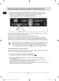 Страница 22