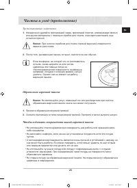 Страница 25