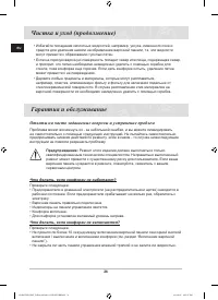 Страница 26