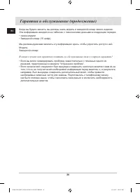 Страница 28