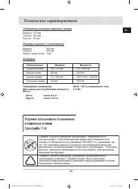 Страница 29