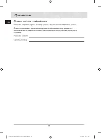 Страница 30