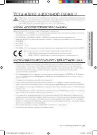Страница 11