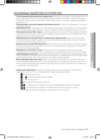 Страница 17