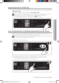 Страница 23