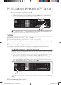 Страница 26