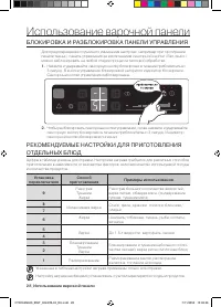 Страница 28