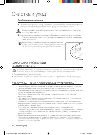 Страница 30
