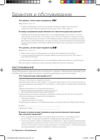 Страница 32