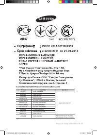 Страница 36