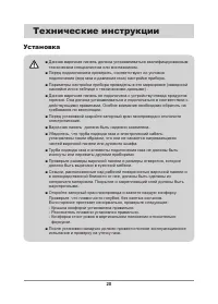 Страница 20