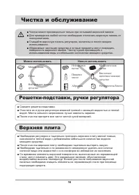 Страница 16